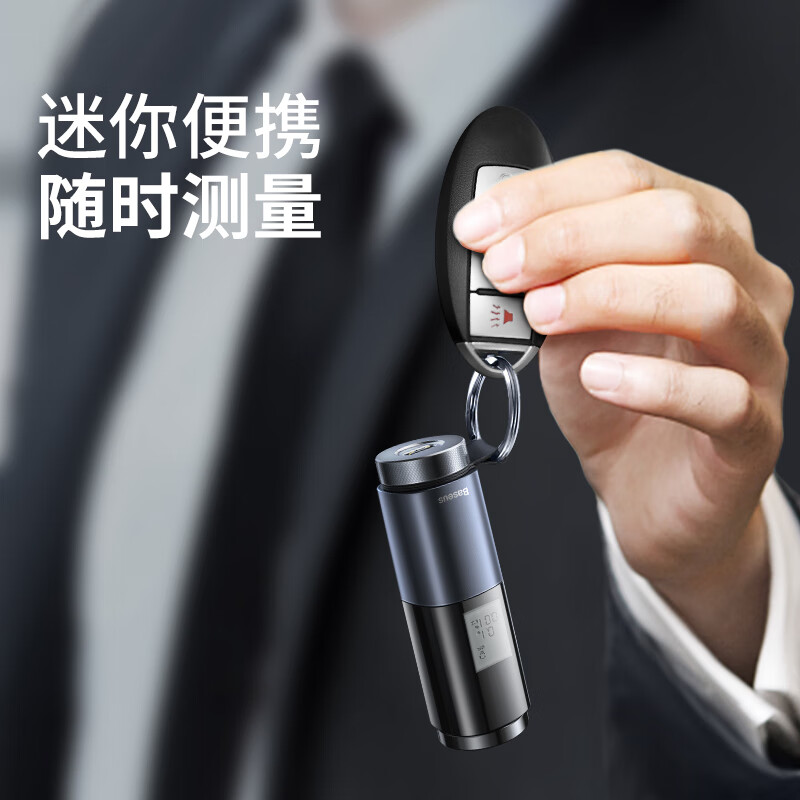 倍思（Baseus） 酒精测试仪器吹气家用 呼气式快速排查酒驾 交通专用便携式