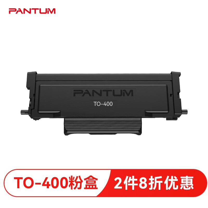 奔图（PANTUM）TO-400黑色粉盒（(适用于P3010/P3300/M6700/M6800/M7100/M7200系列）