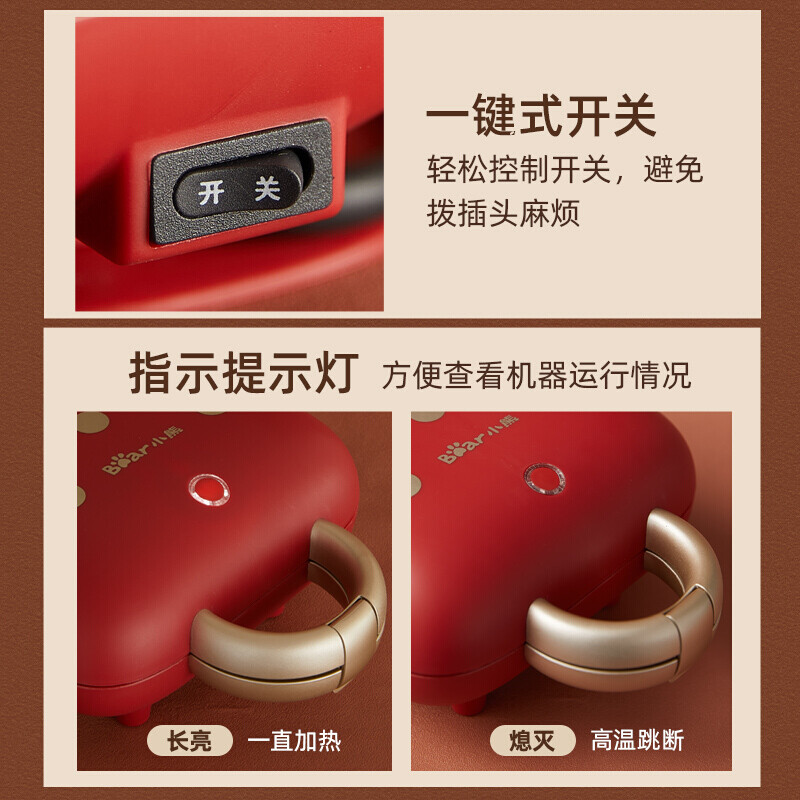 小熊（Bear） 三明治机电饼铛家用多功能早餐机双面恒温压烤机烤吐司机 SMZ-B05N1 双面加热，自动封边