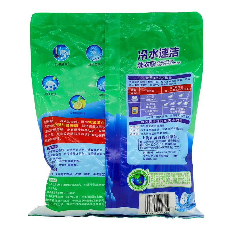 亮晶晶冷水速洁洗衣粉酵素分解污渍清香手洗袋装 【16斤】4千克*2包