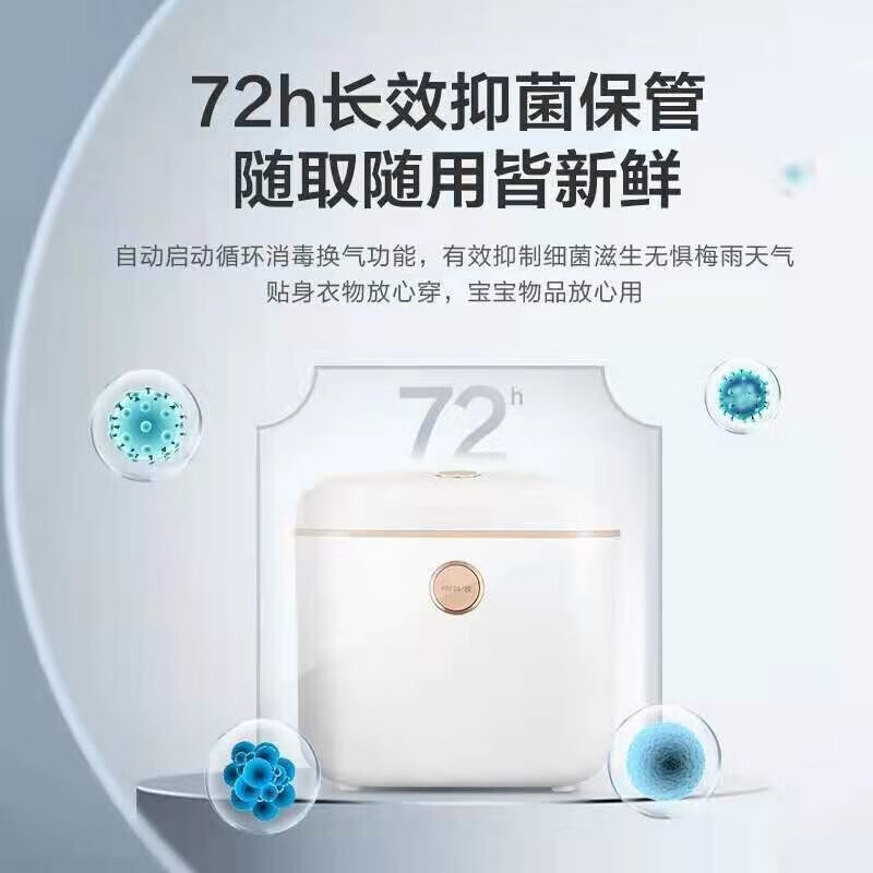 美的（Midea）烘干机小型 内衣内裤99.99%除菌机 小件衣物袜子婴儿玩具奶瓶 10L衣物护理盒家用干衣机 MH-DXW01
