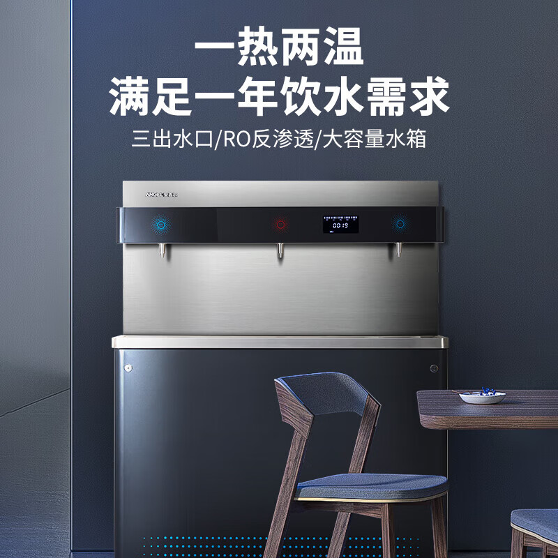 安吉尔AHR2801-8030K3商用步进式不锈钢饮水台