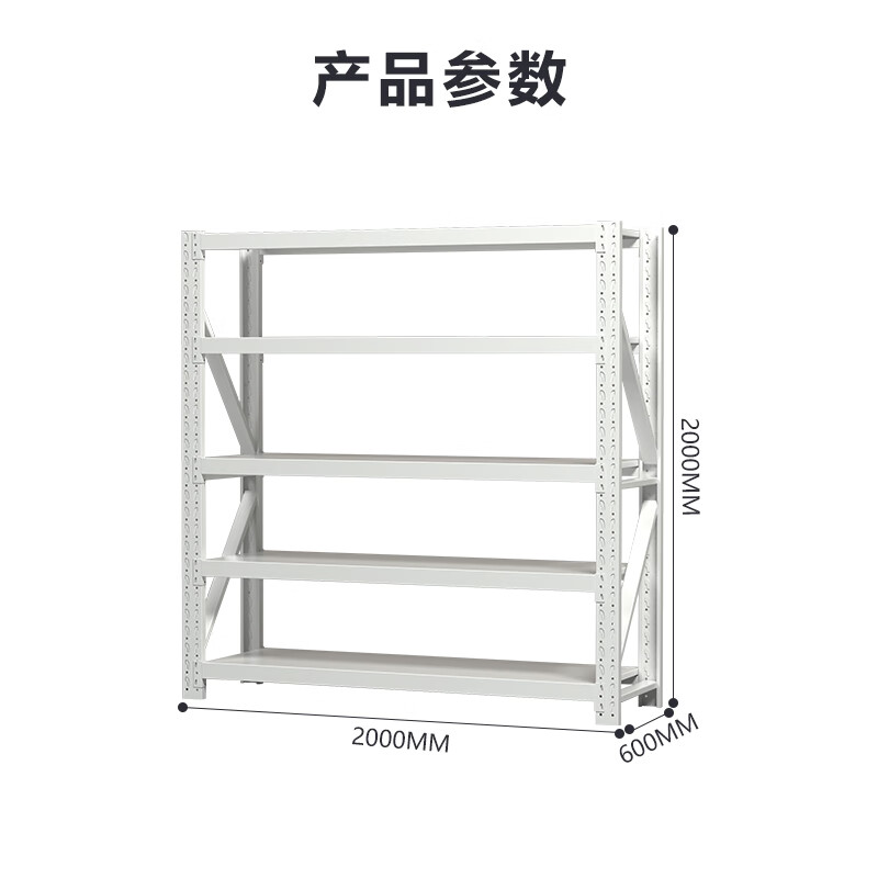 臻远ZYJJ-HJ-060仓储重型货架灰白色五层主架2000*600*2000mm/500kg