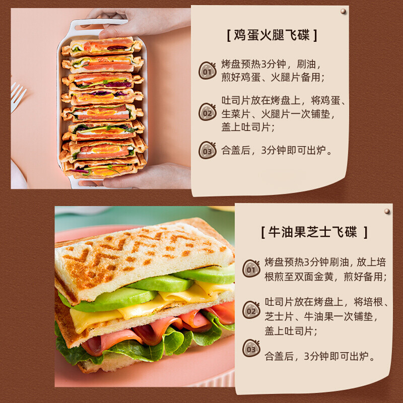 小熊（Bear） 三明治机电饼铛家用多功能早餐机双面恒温压烤机烤吐司机 SMZ-B05N1 双面加热，自动封边