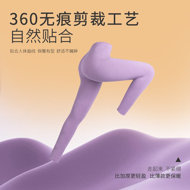 TUORen驼人康君女士保暖套装德绒保暖女生秋衣秋裤内穿无痕打底高效锁温 紫色 L
