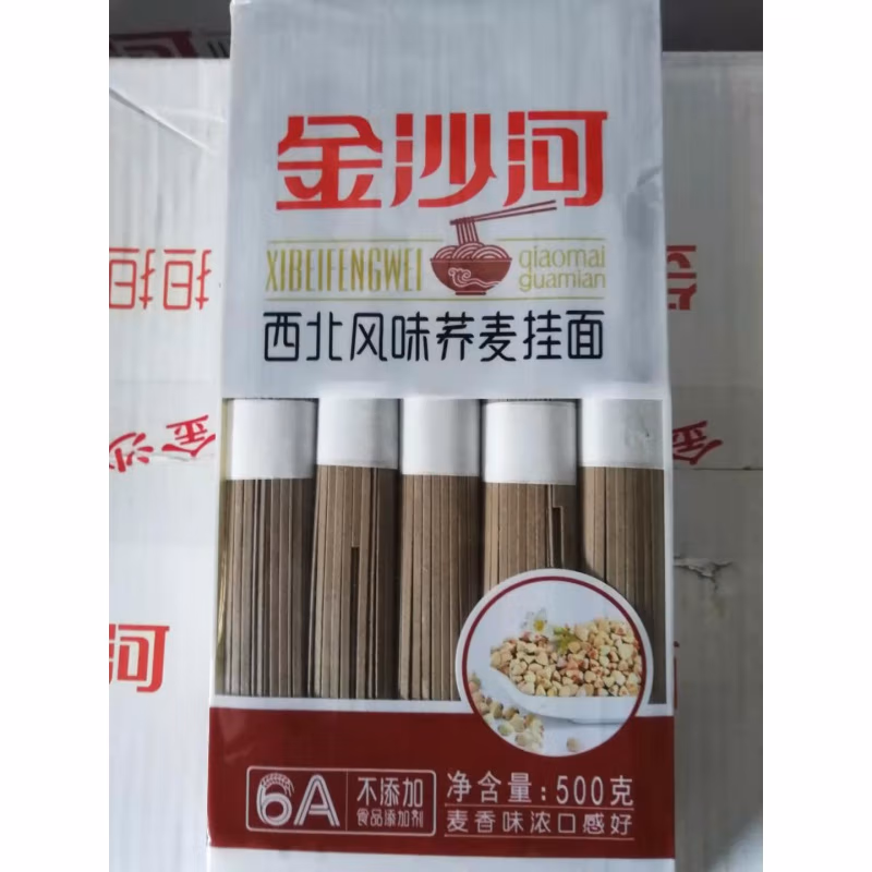 金沙河西北风味荞麦挂面500g*2袋装