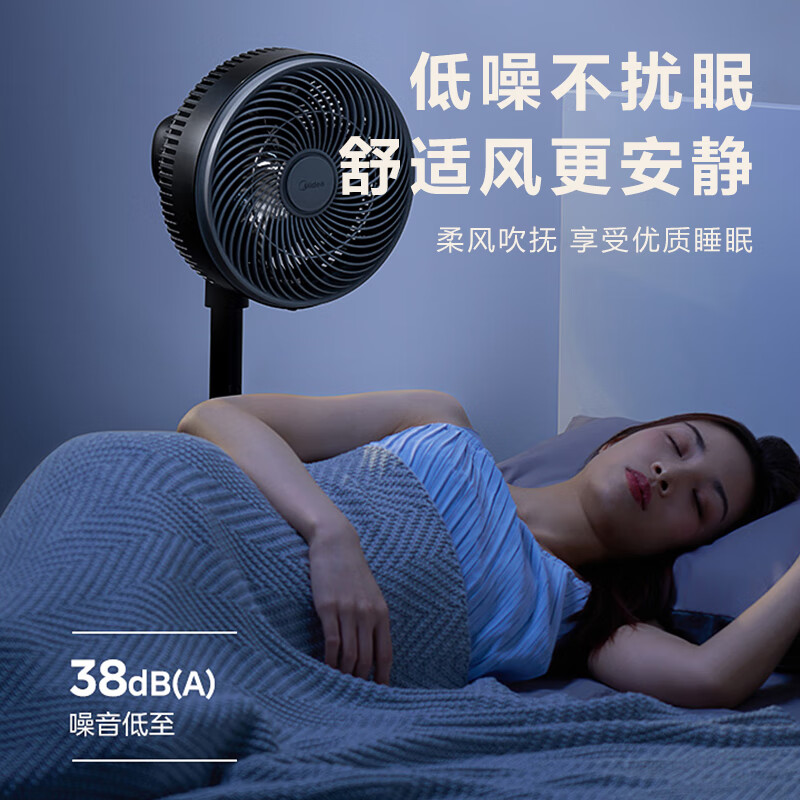 美的（Midea）空气循环落地扇 FGA24UR台立两用迷你小巧遥控远距送风轻音低噪驱蚊香薰（线下同款）