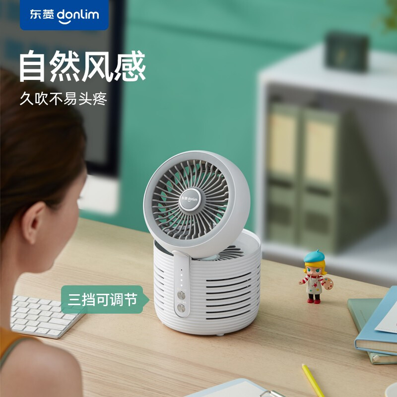 东菱（Donlim） 电风扇台式 家用空气循环净化扇 桌面办公小风扇落地扇轻音除尘杀菌DL-1408 薄荷绿