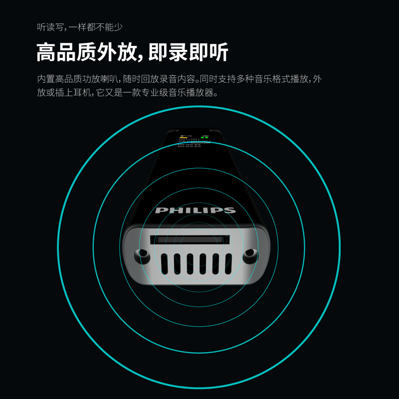 飞利浦（PHILIPS）录音笔VTR5260专业智能AI会议商务降噪录音器 一键录音语音转文字取证小巧随身携带设备32G