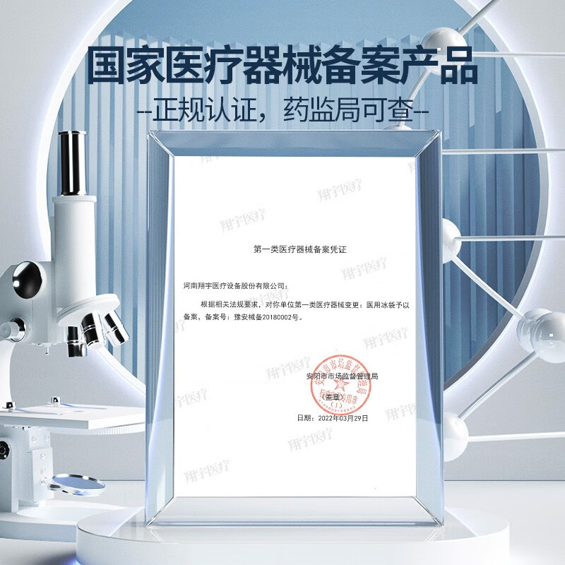 翔宇医疗 医用冷敷袋循环可重复使用物理降温退热成人儿童家用冰袋运动扭伤术后冰敷理疗康复减轻疼痛 医用冰袋XY-BD-I