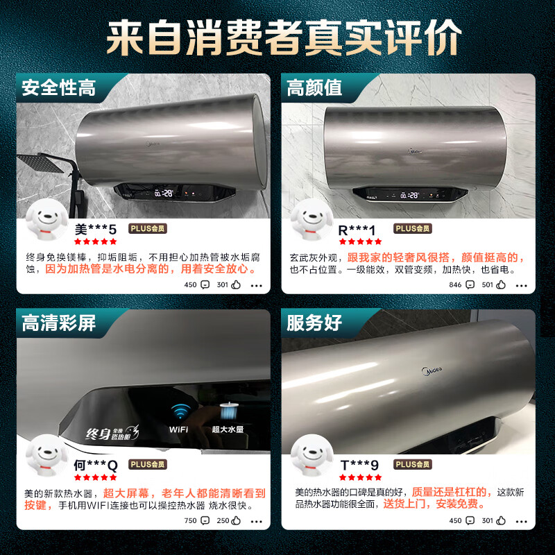 美的（Midea）电热水器60升3200W变频速热净肤无垢水电分离超大水量家用智能省电F6032-PE7(HE)