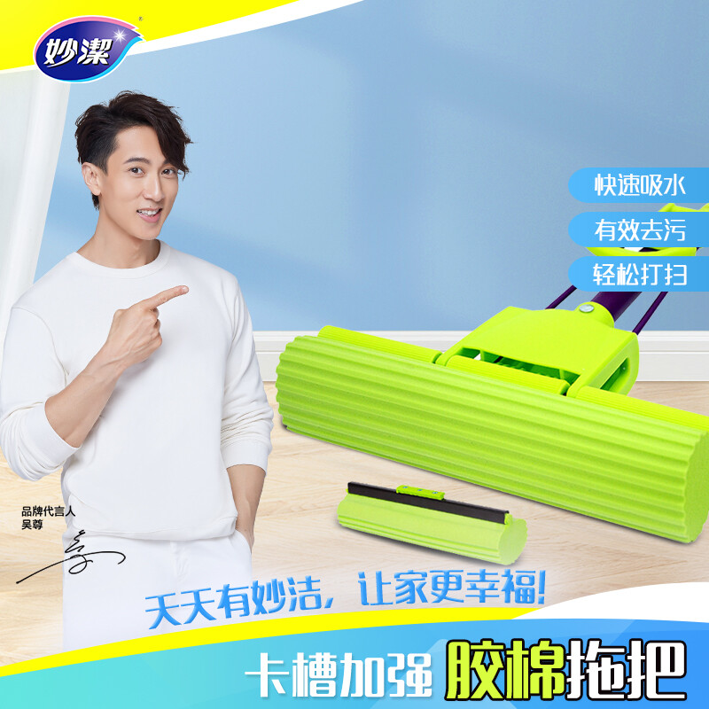 妙洁 拖把海绵 共2个替换头 懒人免手洗 吸水胶棉地墩布 家用一拖净
