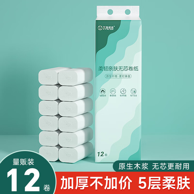 艾逸瑶选柔韧亲肤无芯卷纸12卷800克 AYYX800-12
