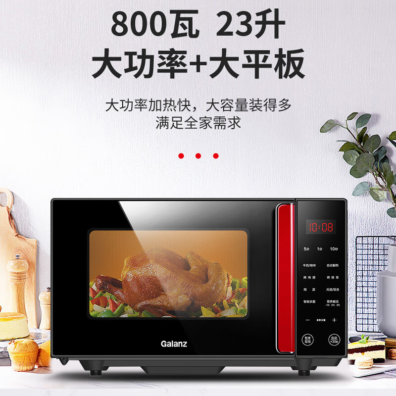 格兰仕微波炉家用 不锈钢内胆光波炉 营养解冻 智能菜单G80F23CSL-Q6R0(线下同款）