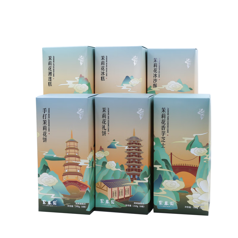 聚春园官方传统糕点茉莉花糕手打牛奶茉莉花饼冰沙酥礼饼香芋芝士下午茶 茉莉花冰沙酥180g