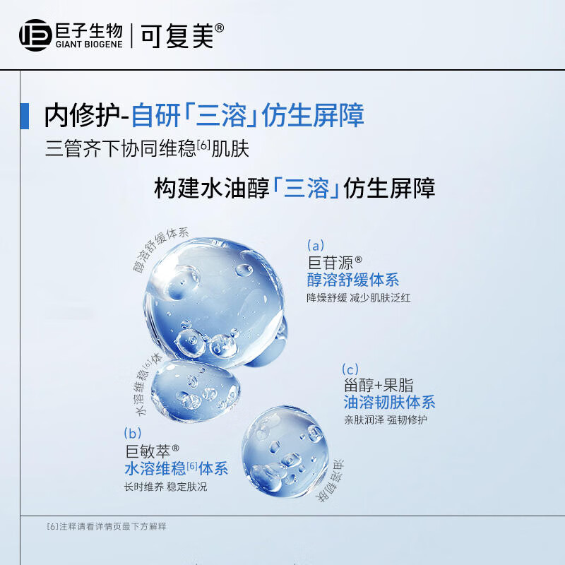 可复美重组胶原蛋白肌御赋活修护精粹乳80ml 舒缓泛红保湿修护