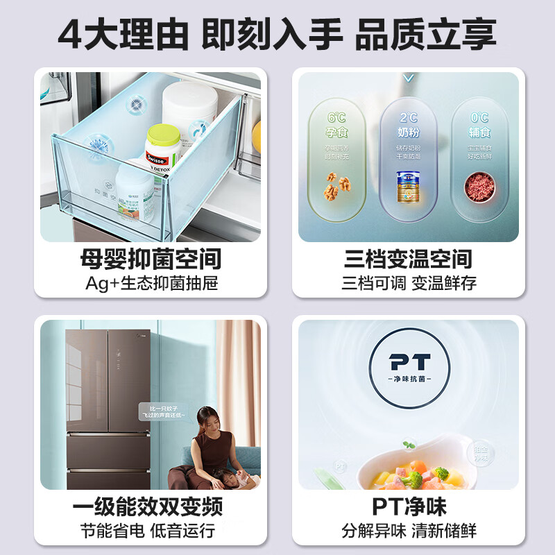 美的（Midea）玻璃门400升变频法式多门双开门家用冰箱风冷无霜持久BCD-400WFGPZM(E)摩卡棕