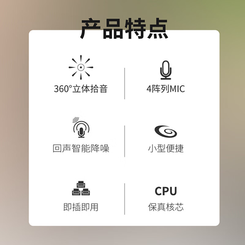 飞利浦（PHILIPS） PSE0400视频会议全向麦克风 免驱动即插即用 电话会议扬声器