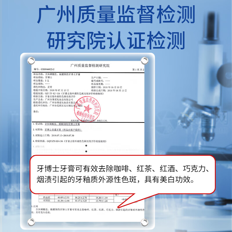 牙博士加配效去烟渍牙膏美白牙齿除烟渍去烟味120g