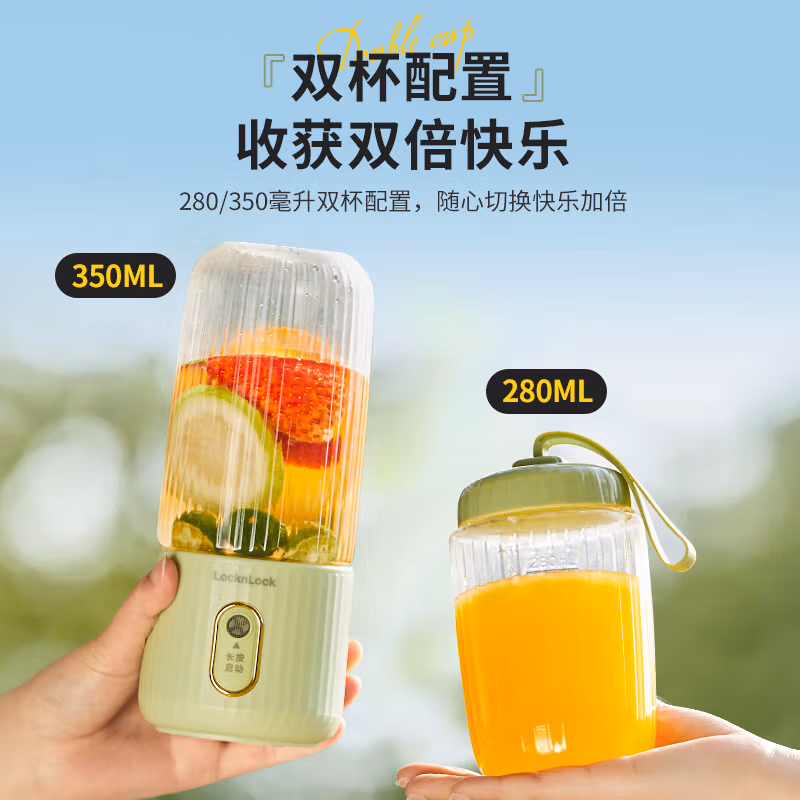 乐扣乐扣榨汁杯 榨汁机家用便携式果汁机小型无线水果电动榨汁杯 打汁机多功能迷你料理机 EJJ3345WHT