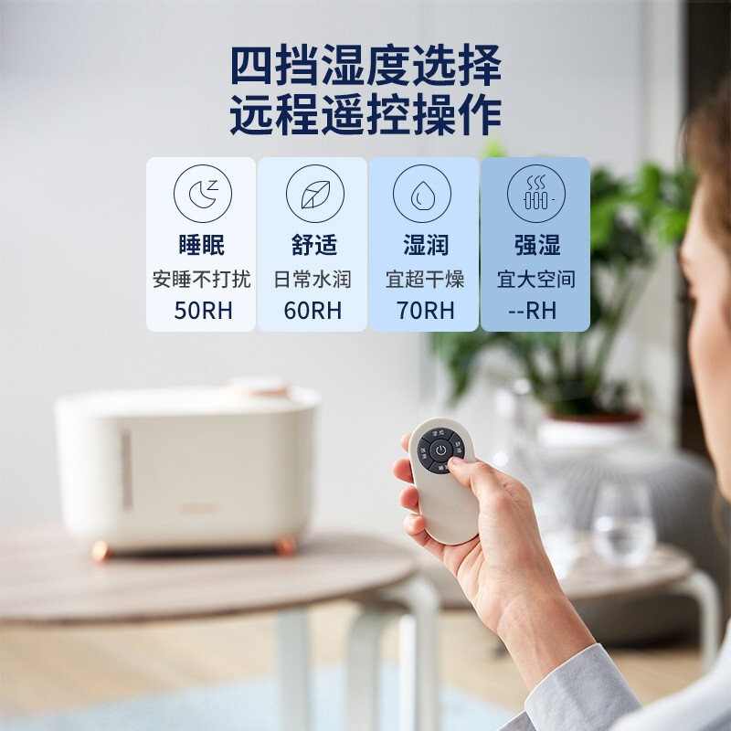 摩飞电器（Morphyrichards） 无雾加湿器卧室婴儿用大容量家用蒸发式办公室桌面空气加湿器 遥控升级版 MR2081【京7仓速发】