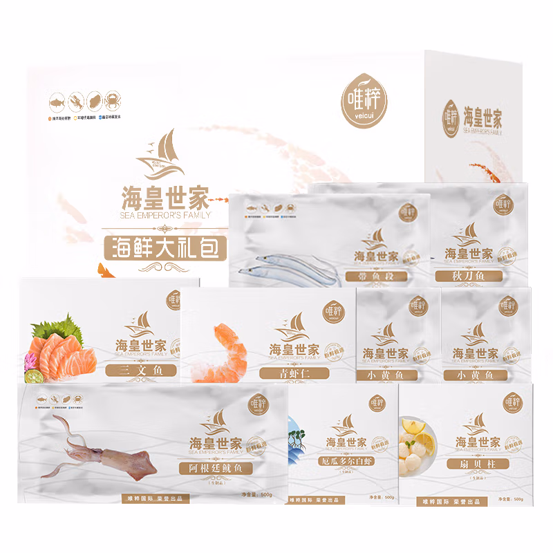 唯粹海皇世家甄选海鲜礼盒 E型5150g