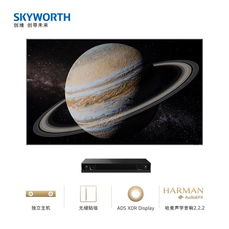 创维 Skyworth 65英寸 4K 120Hz ADS XDR Display 壁纸屏 原彩技术 哈曼声学音响变色龙画质芯片 65Q53 Pro.