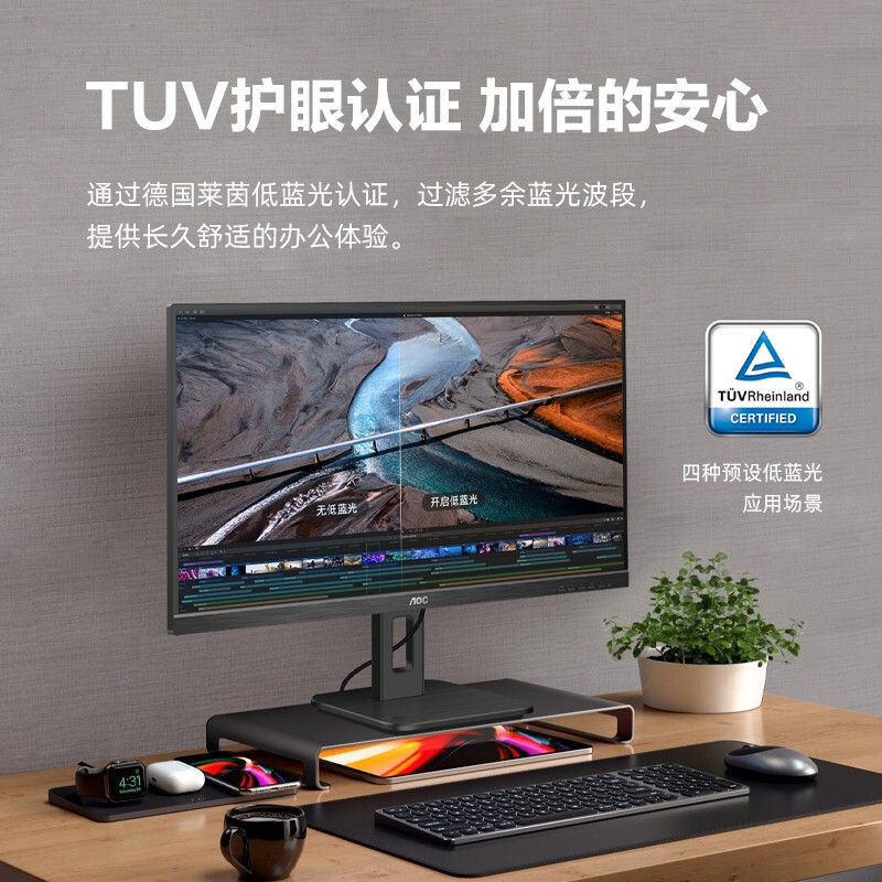 AOC显示器 23.8英寸75hz IPS高清低蓝光窄边框 升降旋转办公电脑显示屏 24P2U