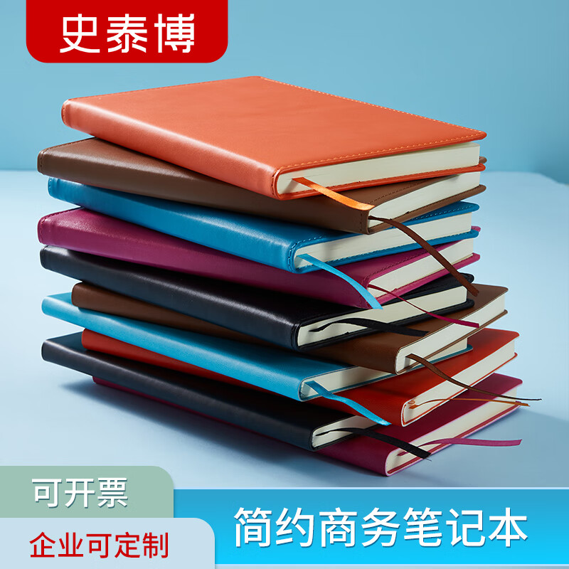 史泰博 硬皮面商务办公专用记事本 大号加厚多功能日记本 会议随身便携软皮面工作 A5笔记本子 96页 PUNB002-4 硬面 黑色