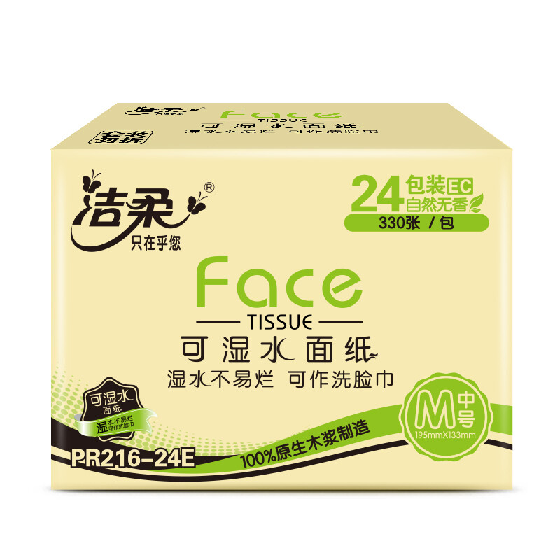 洁柔抽纸 柔韧330张面巾纸*24包 粉Face (M号 可湿水3层110抽每包)