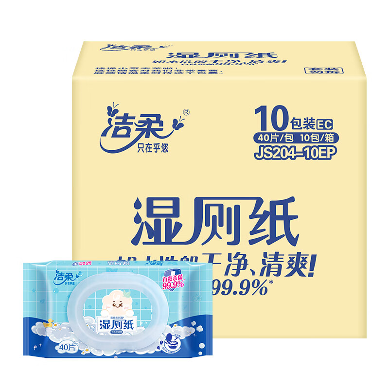 洁柔湿厕纸 99.9%杀菌 加厚40抽*10包 代替卷纸 娇嫩呵护 冲厕易降解*
