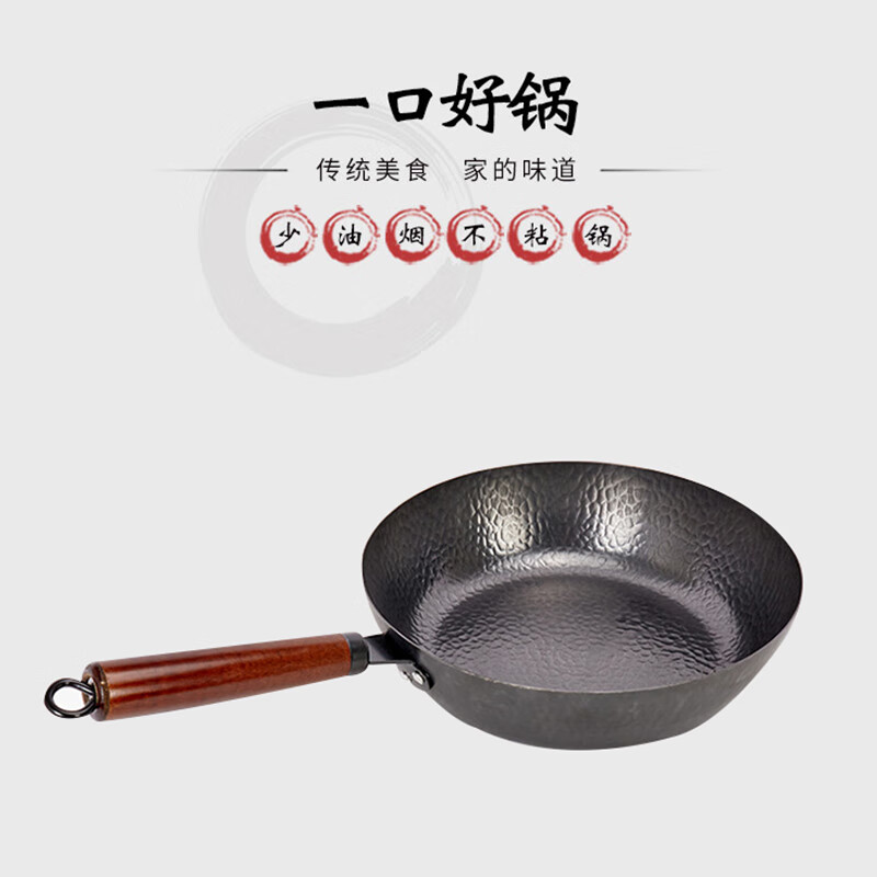 艾逸瑶选罗斯维纳锻打平底煎炒锅28CM CJ-21008