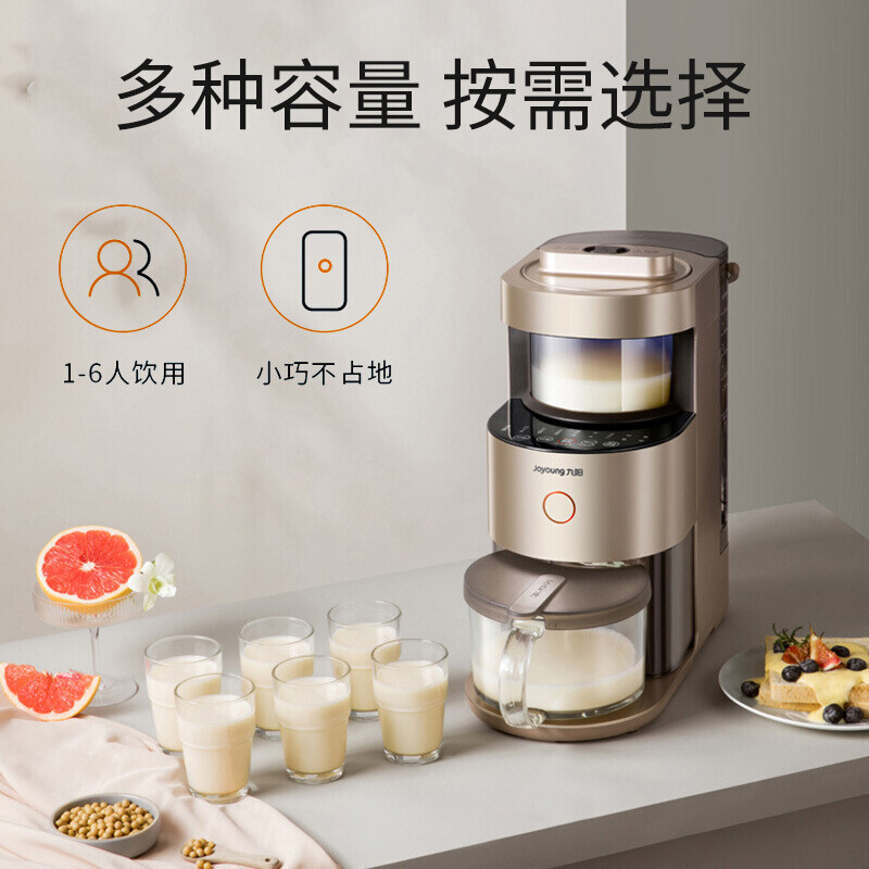 九阳（Joyoung） 【肖战推荐】低音破壁机0.3-1.2L热烘除菌预约家用多功能豆浆机Y1Pro 榛果金