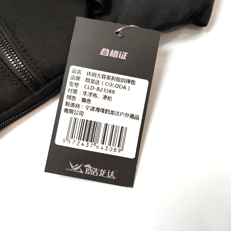 酷龙达户外休闲大容量胸包斜挎包时尚斜背包学生单肩包男生女生简约腰包 CLD-B23369款