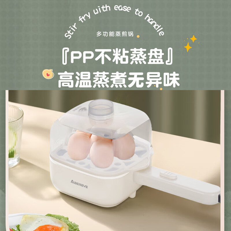 艾贝丽多功能早餐机家用电蒸煮锅不粘煎锅方形蒸锅加长手柄电热锅ABL-DZG827 白色