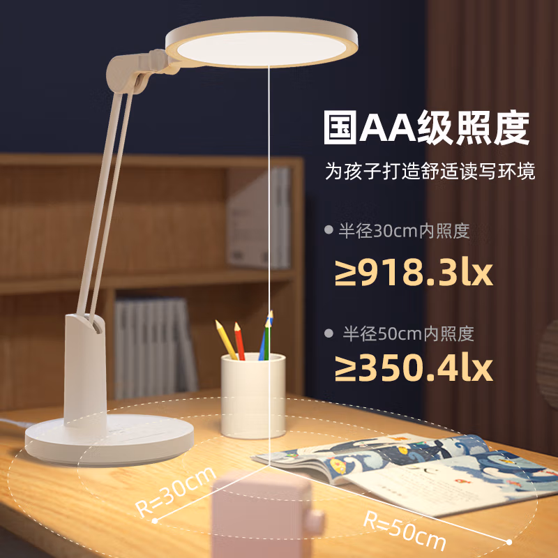 好视力护眼学习台灯国AA级护眼台灯TG068-S