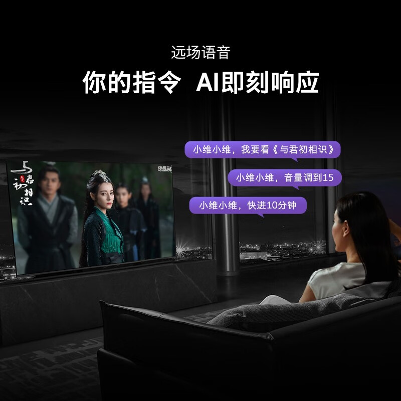 创维（Skyworth） 55英寸 55G23 120HZ高刷屏 远场语音 杜比DTS音效 平板电视