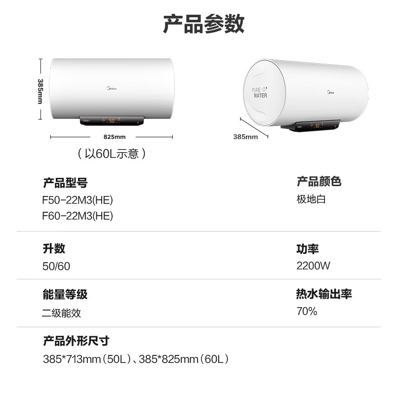 美的（Midea）热水器家用2200W速热可预约低耗节能72小时保温6重安防50升储水式电热水器F5022-M3(H)