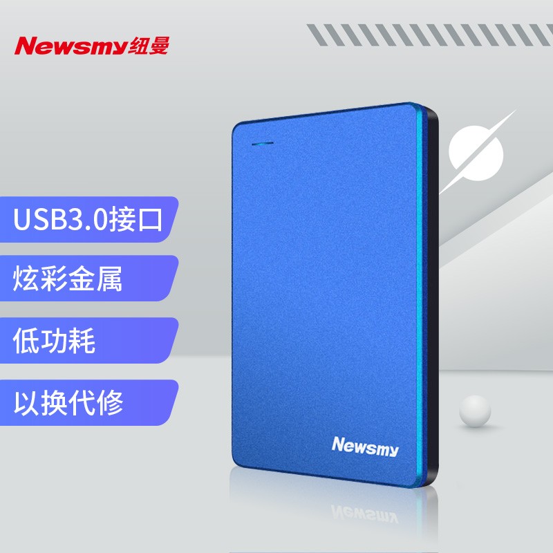 纽曼（Newsmy）1TB 移动硬盘 清风金属系列 USB3.0 2.5英寸 海岸蓝 112M/S低功耗高速度