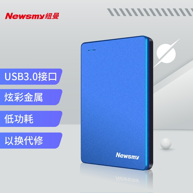 纽曼（Newsmy）1TB 移动硬盘 清风金属系列 USB3.0 2.5英寸 海岸蓝 112M/S低功耗高速度