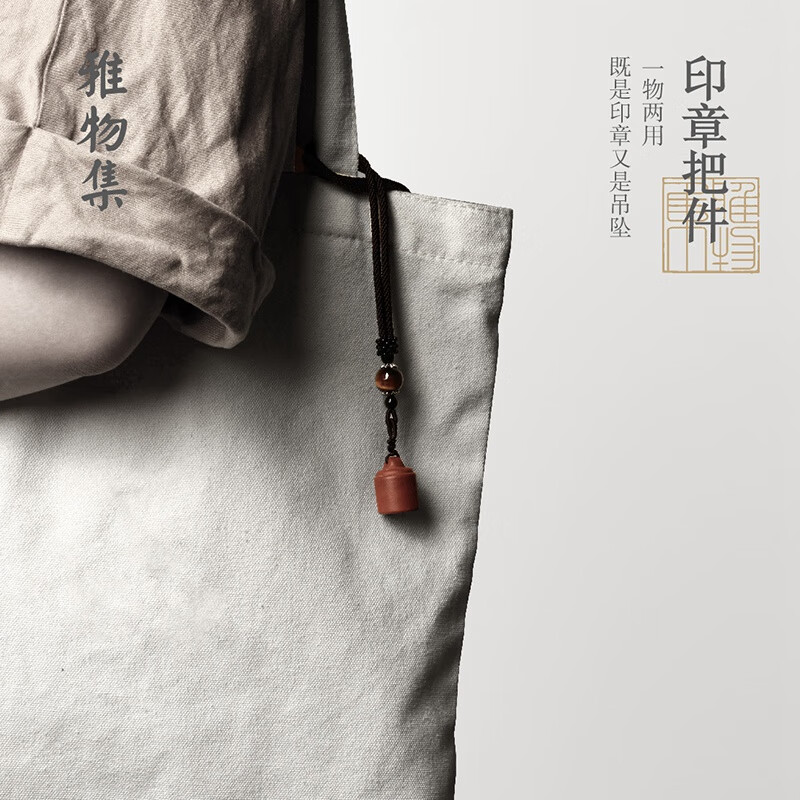 清朴堂雅物· 怀袖雅物套装清新淡雅