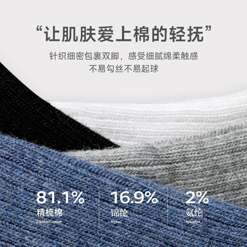 驼人康君男士袜子抑菌消臭袜精梳棉抑菌短筒男袜4双装送男友送老公 黑色4双/袋