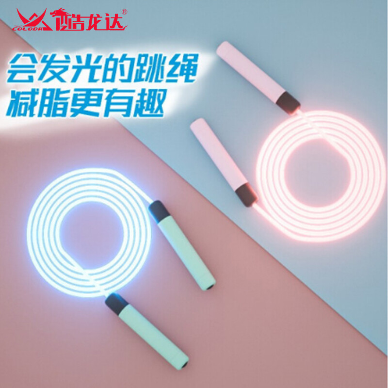 酷龙达 跳绳男女健身儿童炫光中考体育运动减脂初学训练专用CLD-YF21