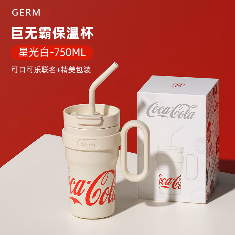 格沵（germ）可口可乐联名款冰霸杯750ml(星光白) GE-CK23AW-B63-1
