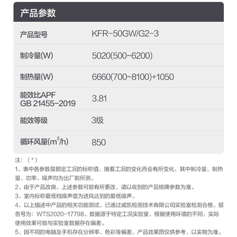 美的（Midea）KFR-50GW/G2-3 2匹 变频冷暖 空调挂机 三级能效 （一价无忧5米铜管）企慧购