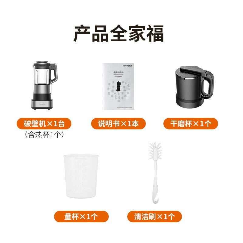 九阳（Joyoung）破壁机家用低音预约加热豆浆机料理机早餐机绞肉机辅食机L18-P750 一机双杯【天空系列】