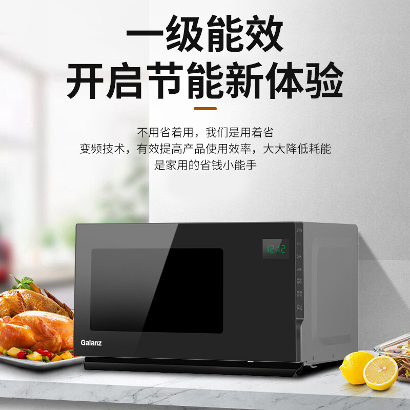 格兰仕微波炉家用变频不锈钢内胆光波炉微波炉烤箱一体机G90F23CSLV-PM(B0)（线下同款）