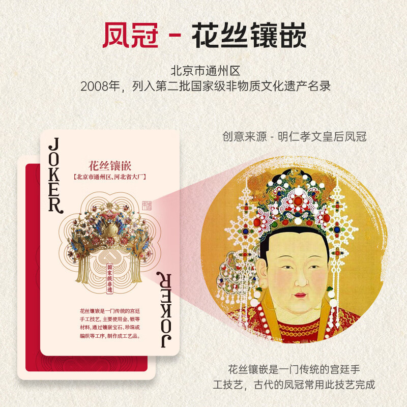 雅物集·非遗掼蛋专业款8副记分扑克牌纸牌娱乐玩具休闲创意礼品惯蛋礼盒