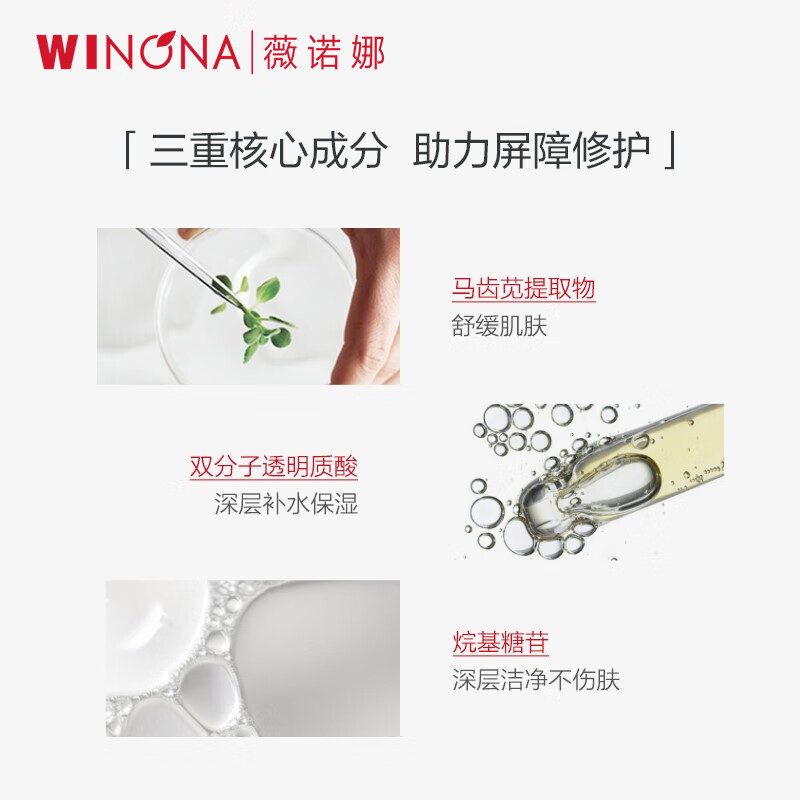 薇诺娜舒敏保湿洗面奶80g敏感肌温和清洁补水洁面乳男女护肤品