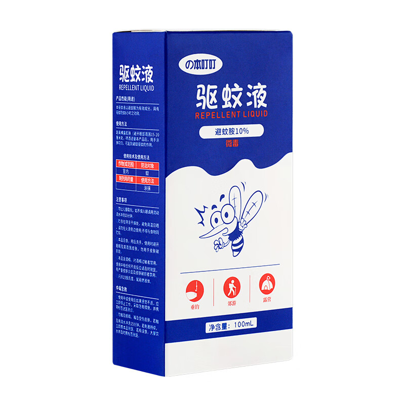 本叮叮防叮无避蚊胺止痕成人婴儿日夜蚊叮瘙痒舒缓液避蚊剂清凉舒缓 驱蚊液100ml（避蚊胺10%）